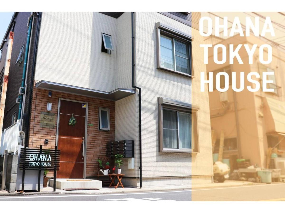 Ohana Tokyo House - Vacation Stay 71661V Экстерьер фото